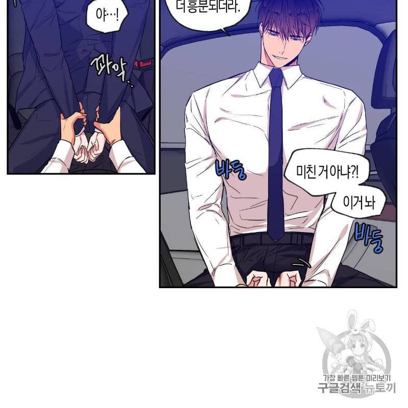 연애제한구역 34화 3