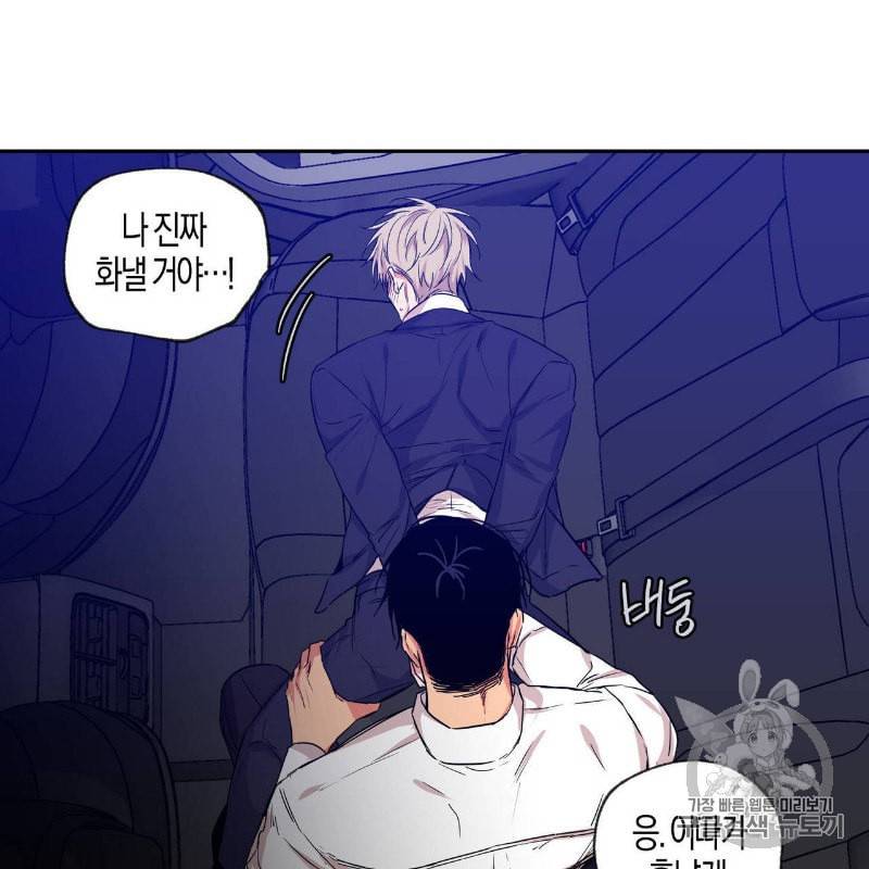 연애제한구역 34화 4