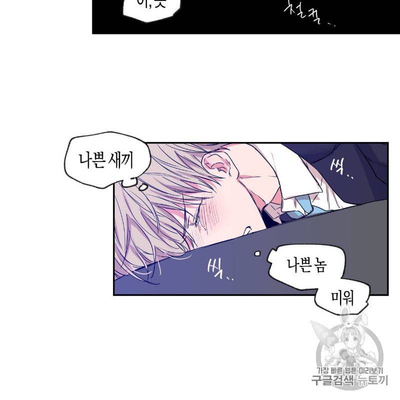 연애제한구역 34화 6