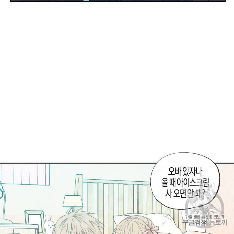 연애제한구역 34화 10