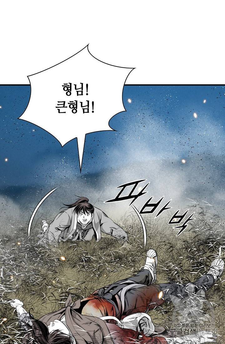 천애협로 96화 15