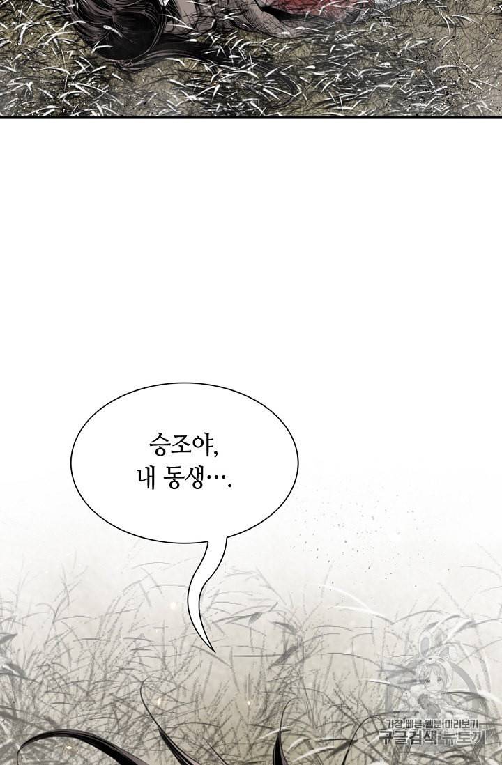 천애협로 96화 16