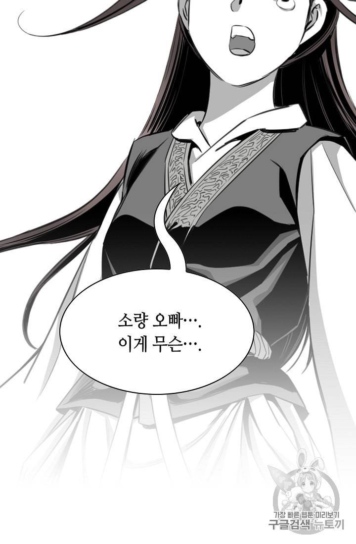 천애협로 96화 22