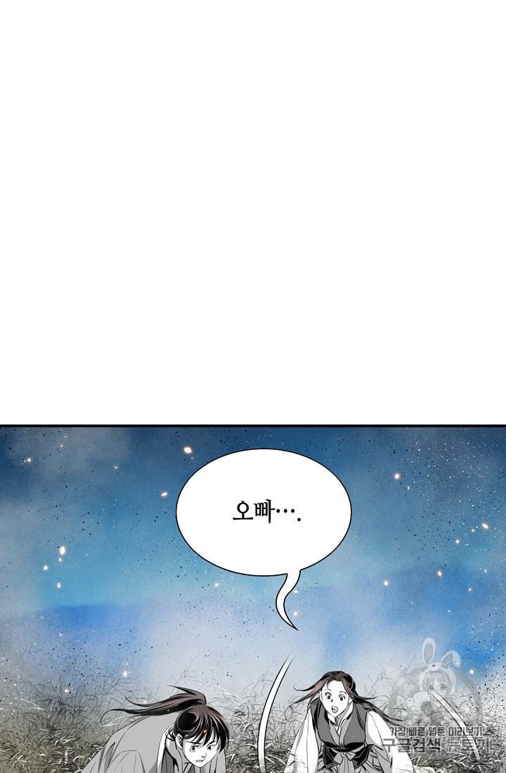 천애협로 96화 23