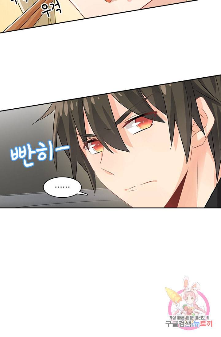수상한 회장님의 비밀 108화 5
