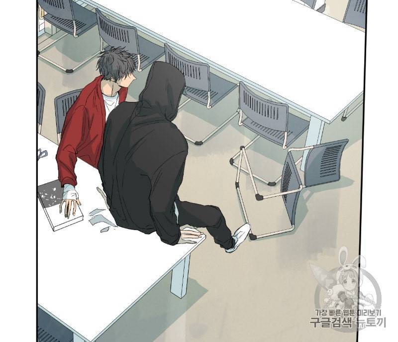 동정의 형태 10화 2