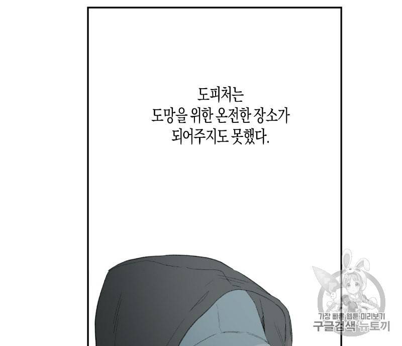동정의 형태 10화 6