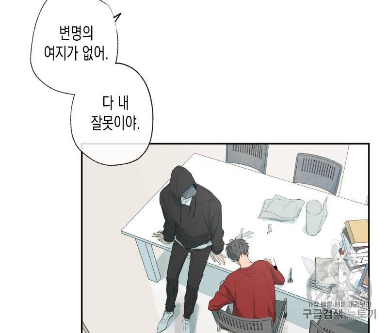 동정의 형태 10화 10