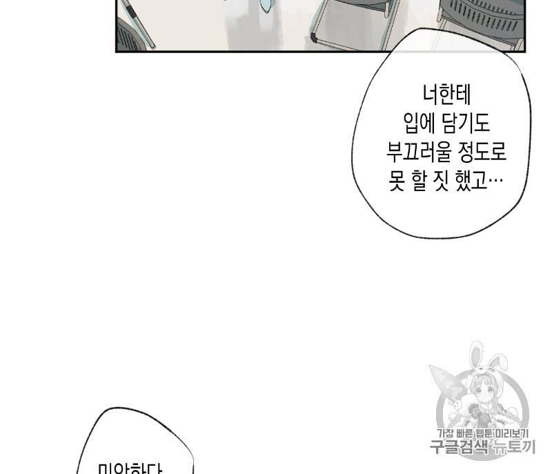 동정의 형태 10화 11