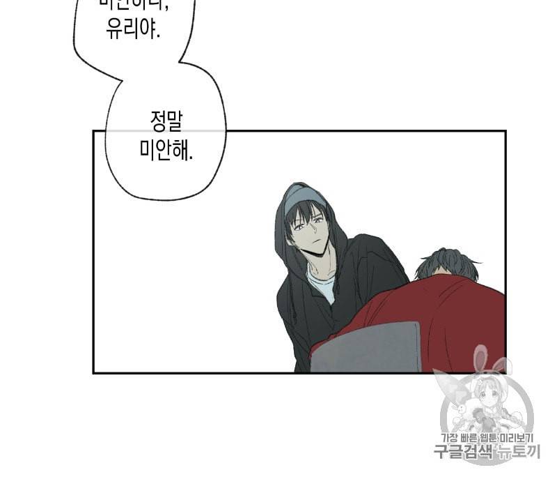 동정의 형태 10화 12