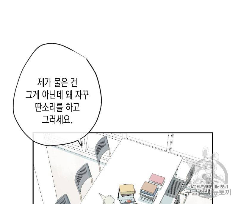 동정의 형태 10화 15