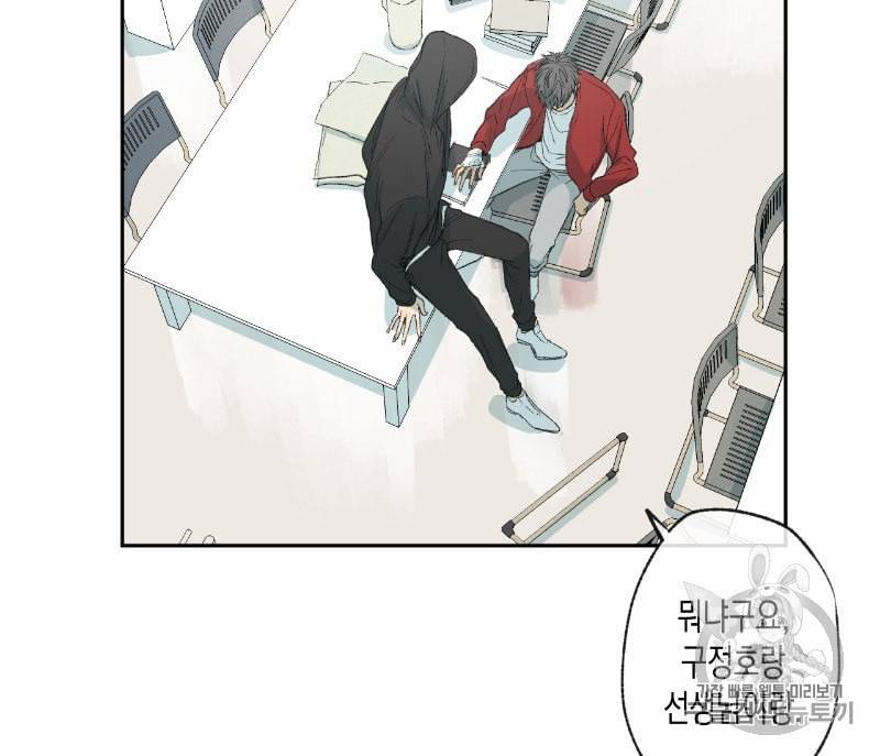 동정의 형태 10화 16