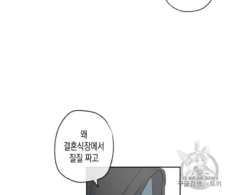 동정의 형태 10화 17