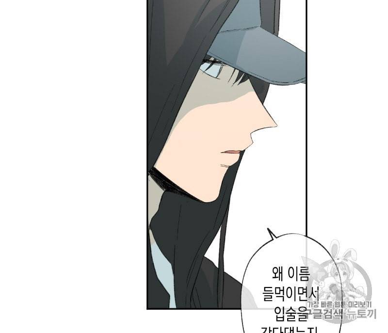 동정의 형태 10화 18
