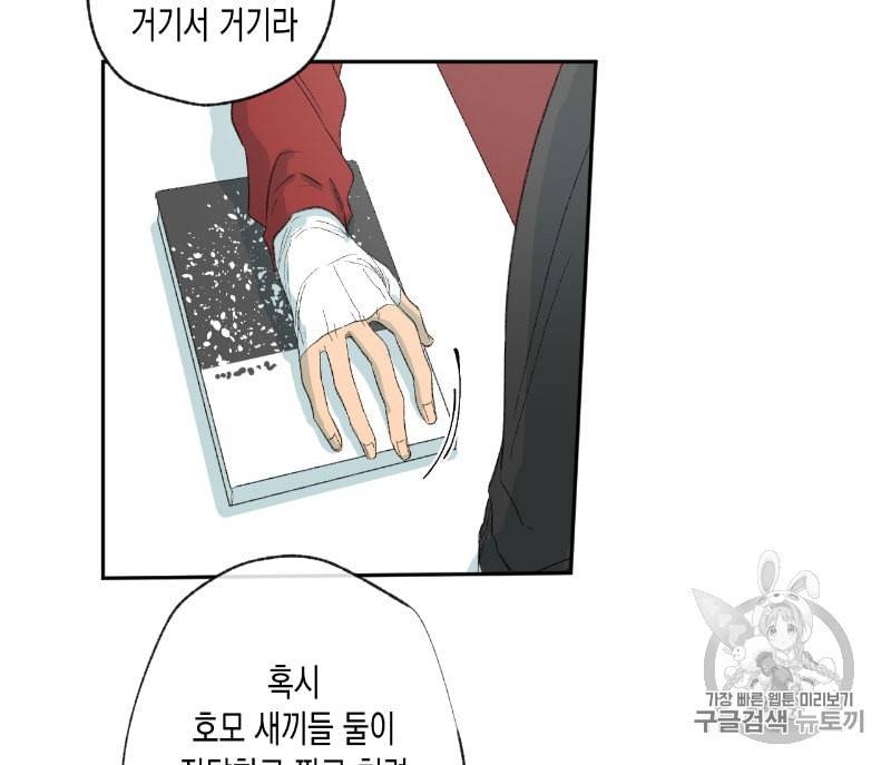 동정의 형태 10화 20