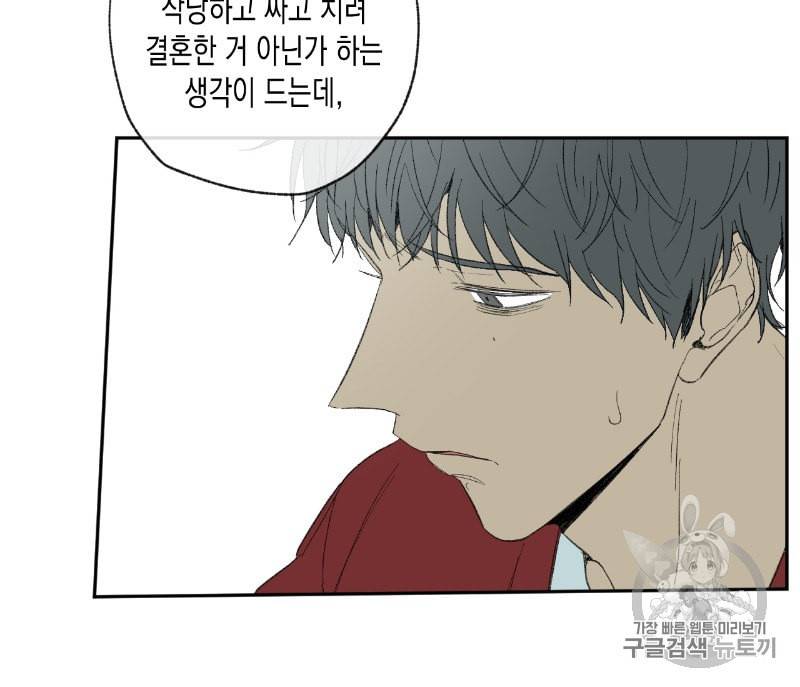 동정의 형태 10화 21