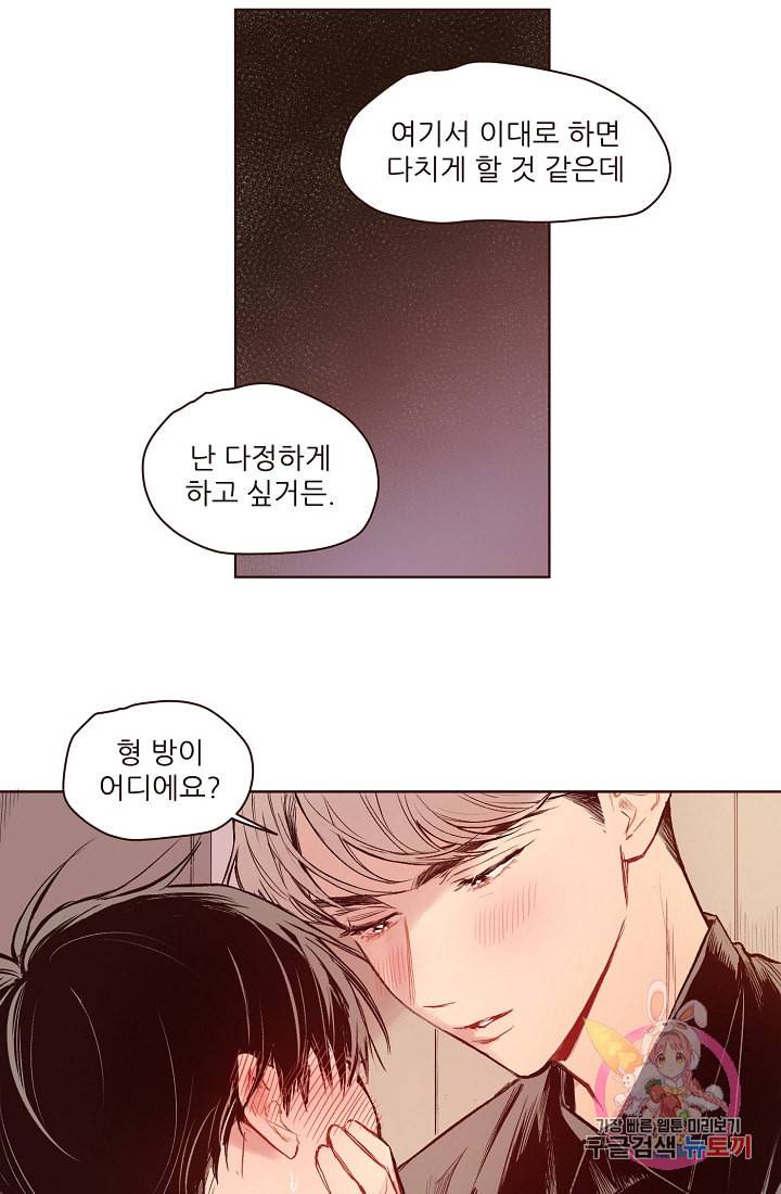드라마틱하게 사랑해줘 7화 4