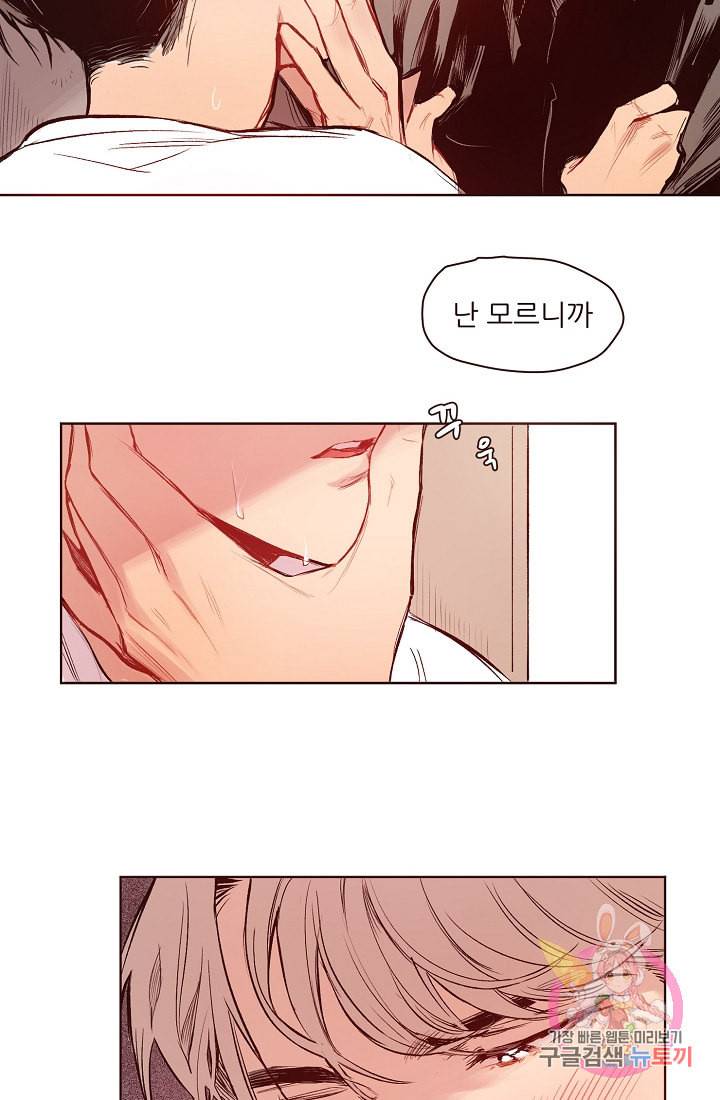 드라마틱하게 사랑해줘 7화 5
