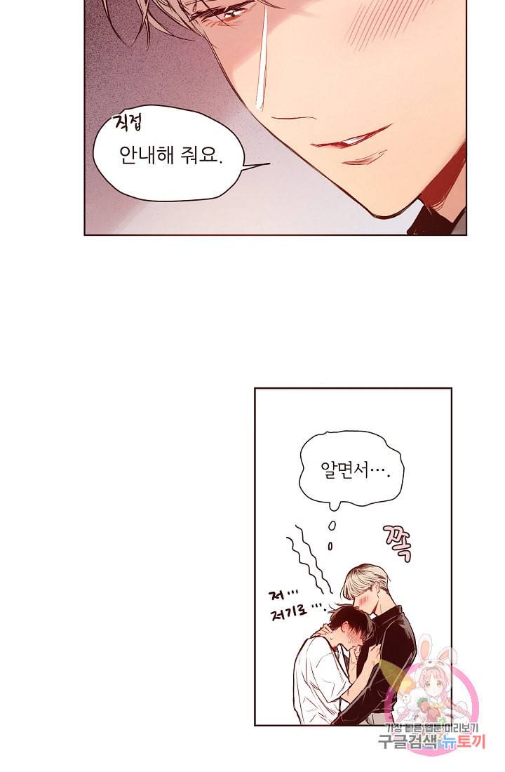 드라마틱하게 사랑해줘 7화 6