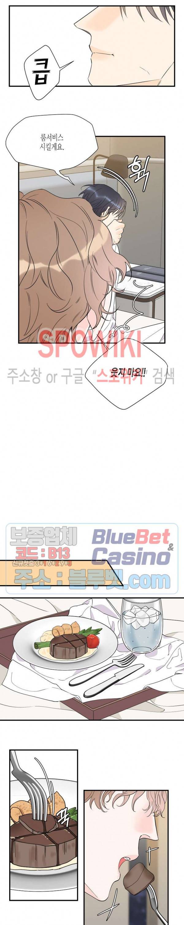 꿈 같은 거짓말 32화 3
