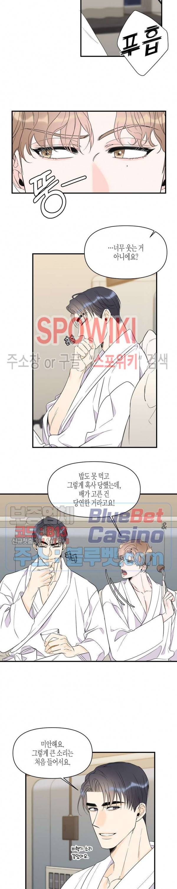 꿈 같은 거짓말 32화 4