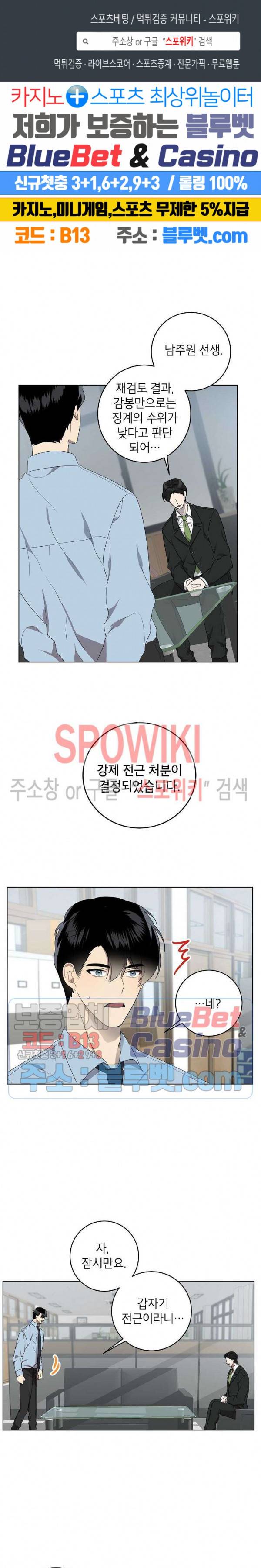 접근금지거리 10M 80화 최종화 1