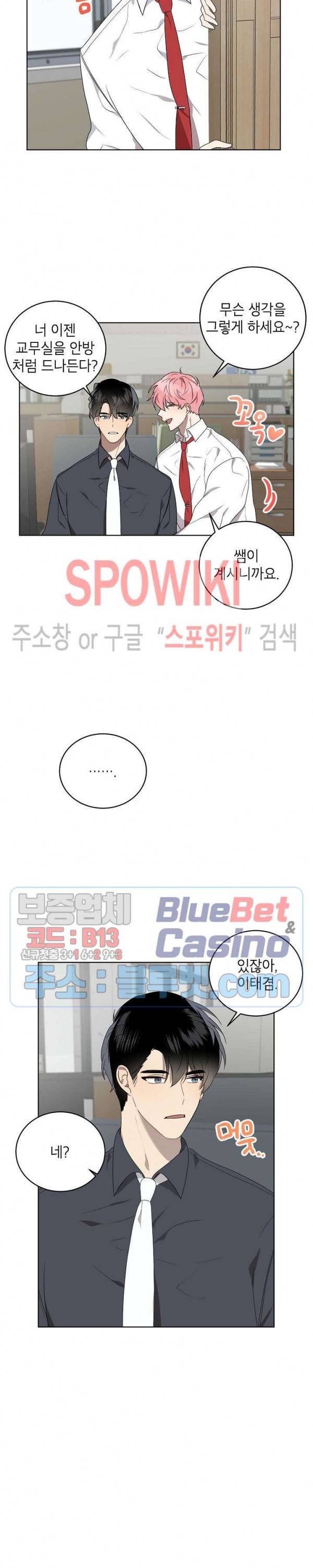 접근금지거리 10M 80화 최종화 5