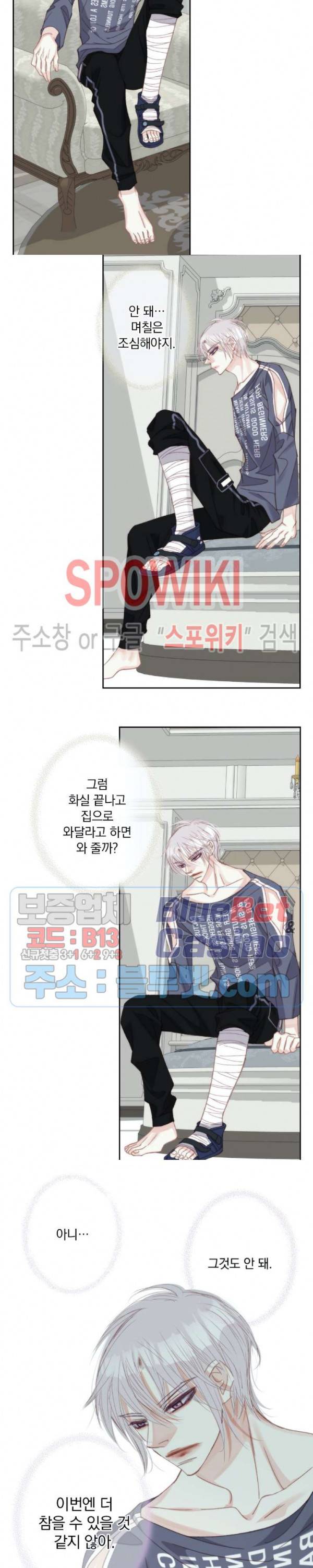일상다정사 95화 4