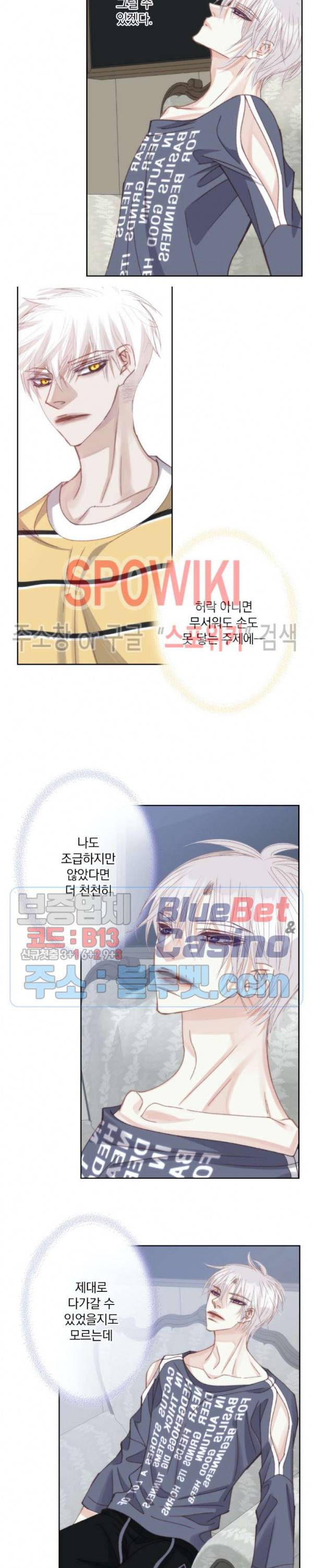 일상다정사 95화 6