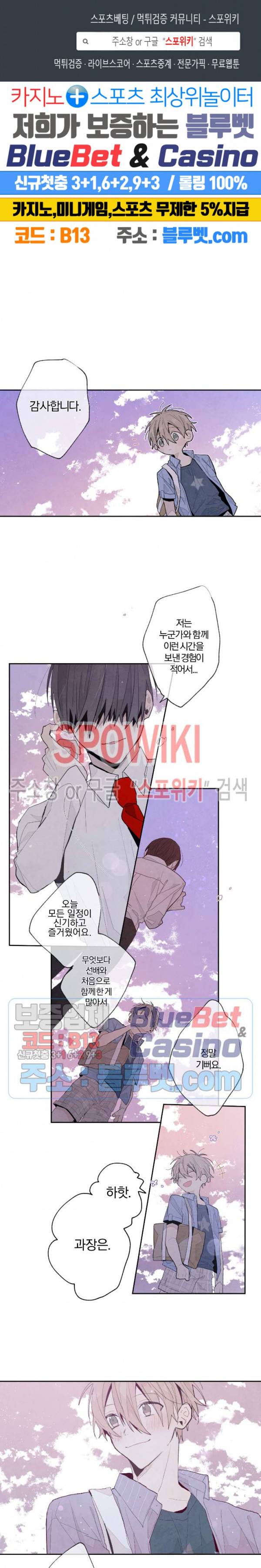A와 B의 초상 54화 1