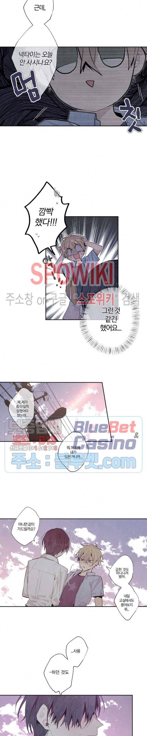 A와 B의 초상 54화 2