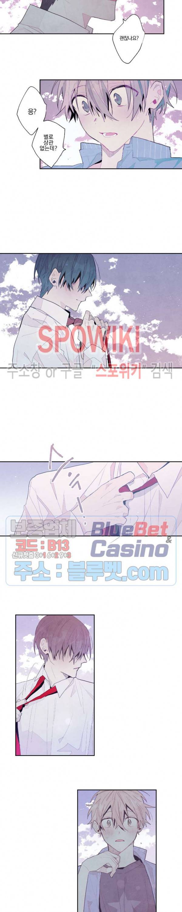 A와 B의 초상 54화 3