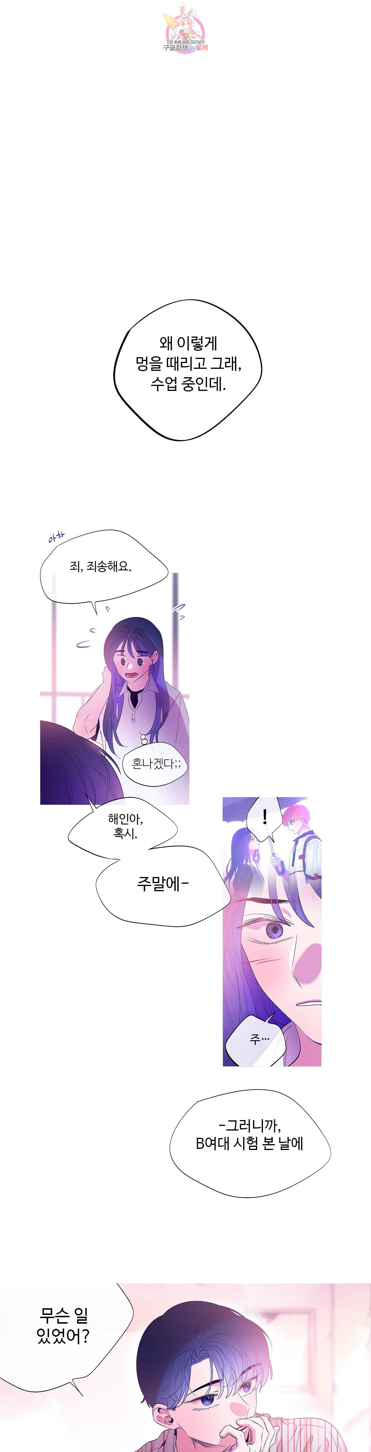 연필의 각도 127화 1