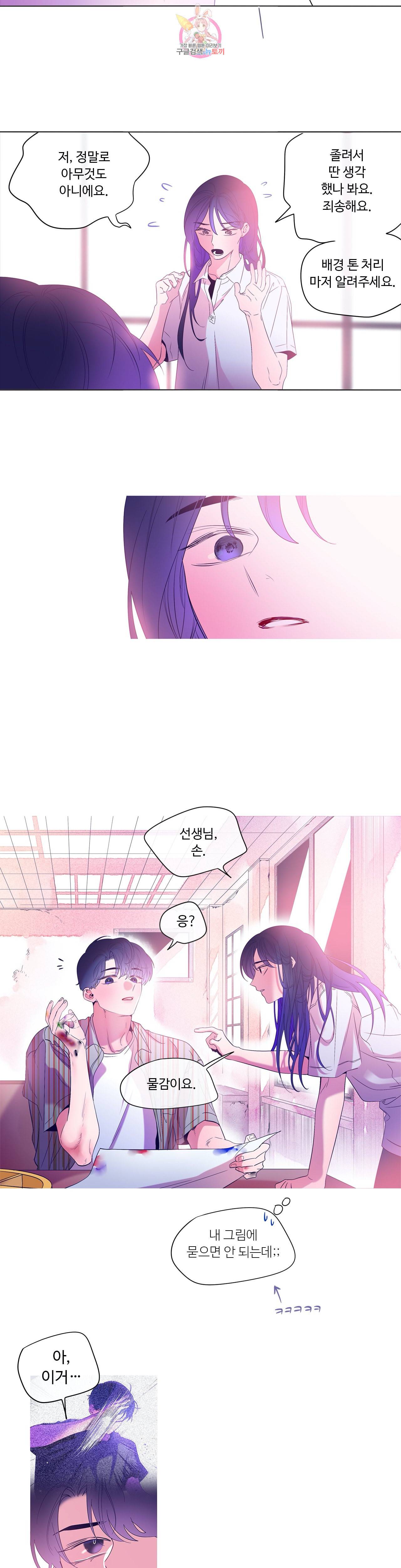 연필의 각도 127화 4