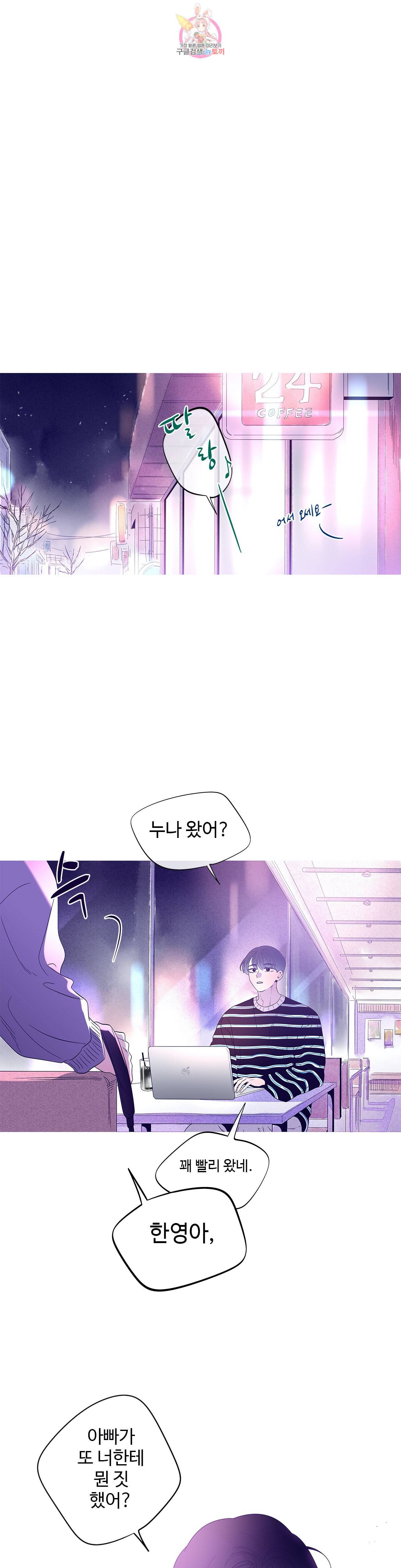 연필의 각도 136화 1