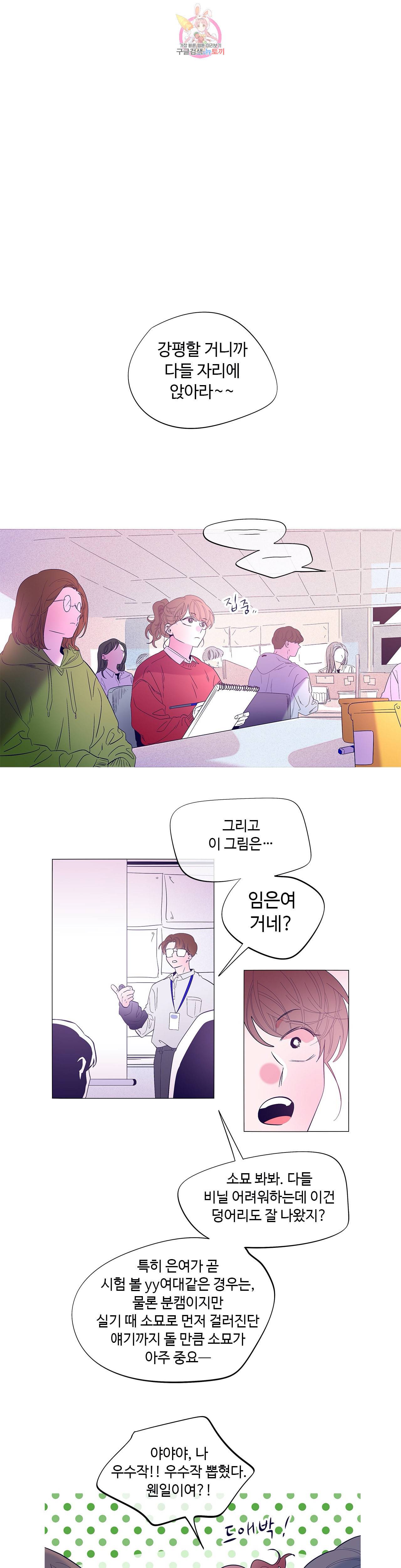 연필의 각도 139화 1