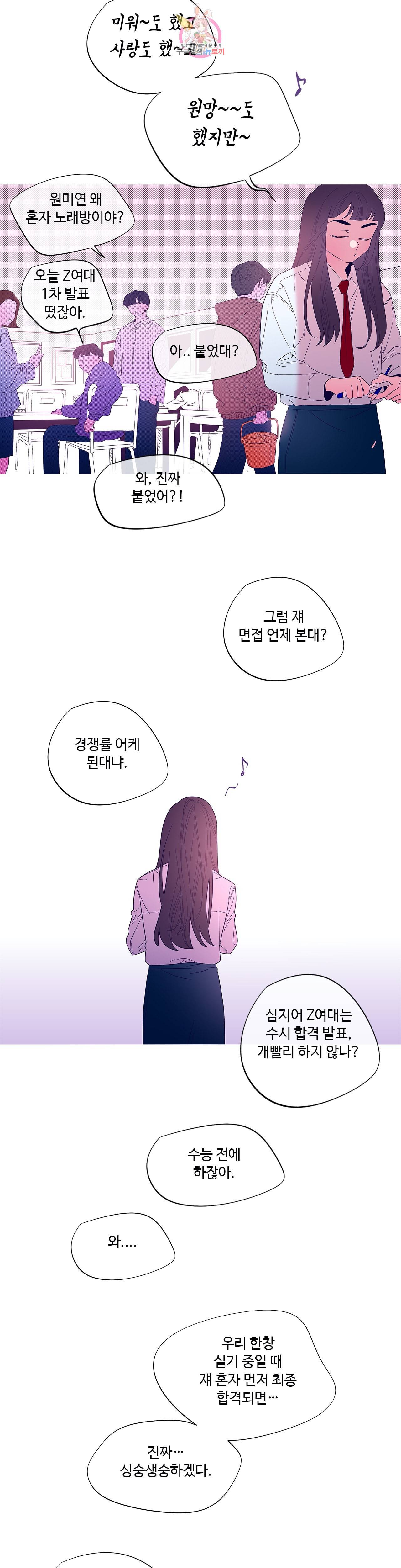 연필의 각도 139화 4