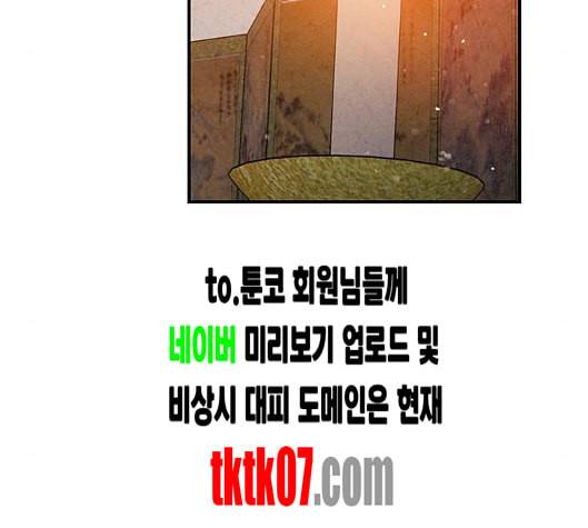 금혼령 조선혼인금지령 64화 7