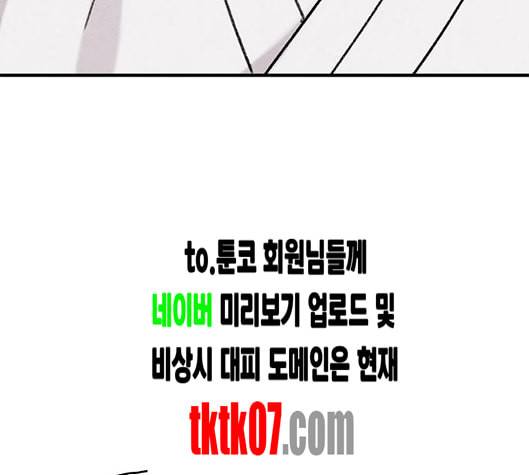 금혼령 조선혼인금지령 64화 16