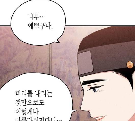 금혼령 조선혼인금지령 64화 17