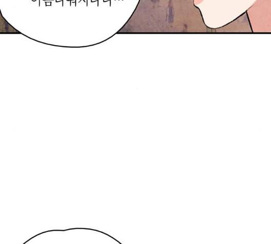 금혼령 조선혼인금지령 64화 18