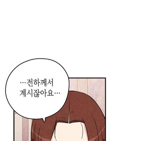 금혼령 조선혼인금지령 64화 21