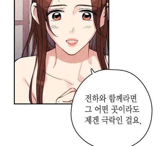 금혼령 조선혼인금지령 64화 22
