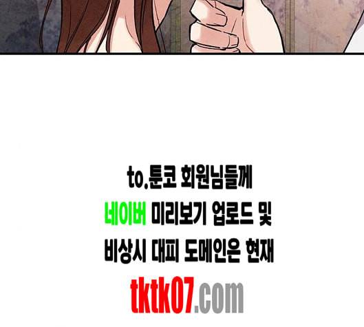 금혼령 조선혼인금지령 64화 26
