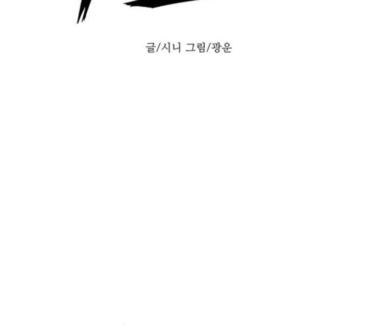 1초 78화 10