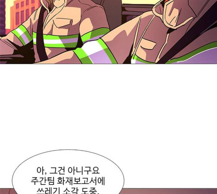 1초 78화 15