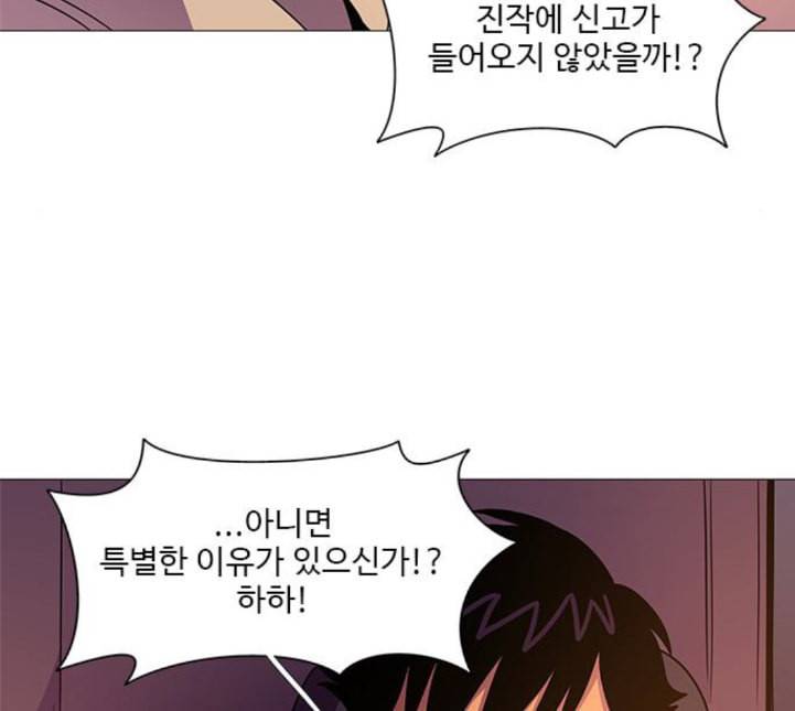 1초 78화 20