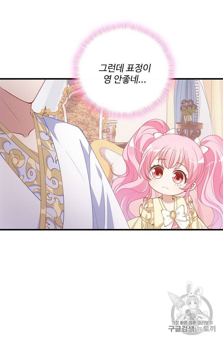 황녀의 생존법칙 16화 8