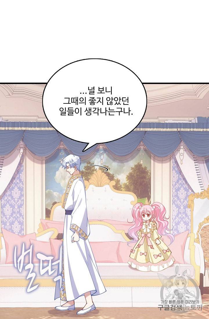 황녀의 생존법칙 16화 9