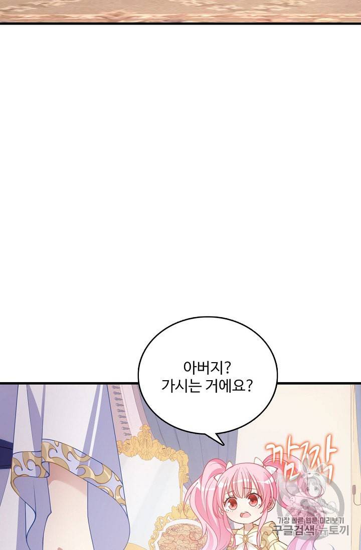 황녀의 생존법칙 16화 10